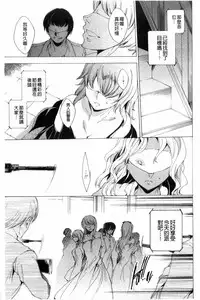 [Yuiga Naoha] KILL ZONE Tokushu Kidou Taiin no Mitsu naru Yokubou Ge | KILL ZONE 特殊機動隊員的甜美的慾望 下 [Chinese]