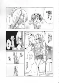 Rental Chinchin SAGA