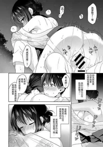 [Fuyuichi Monme] Amayakashi Jouzu no Nagasato-san ~ Hokenshitsu de Yoshi Yoshi Ecchi!~ Ch. 1-11 [Chinese] [裸單騎漢化]