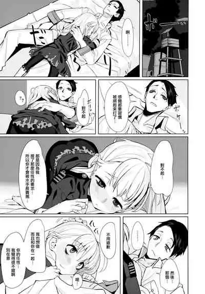 (C97) [Miyazen] Dame to Guzu to Arashi to | 無用遲鈍與暴風雨 (Albatross Koukairoku) [Chinese]