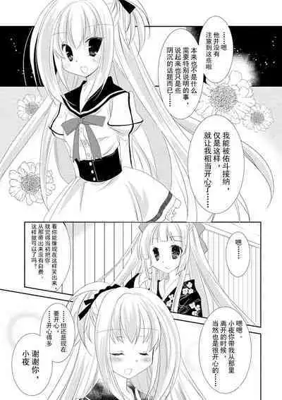 ＤＲＡＣＵ－ＲＩＯＴ！ ＨＯＮＥＹ！