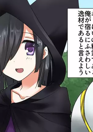 I Got Reincarnated Into a Boob Spirit and Started Living With a Female Knight