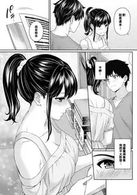 Sensei to Boku Ch. 1-7