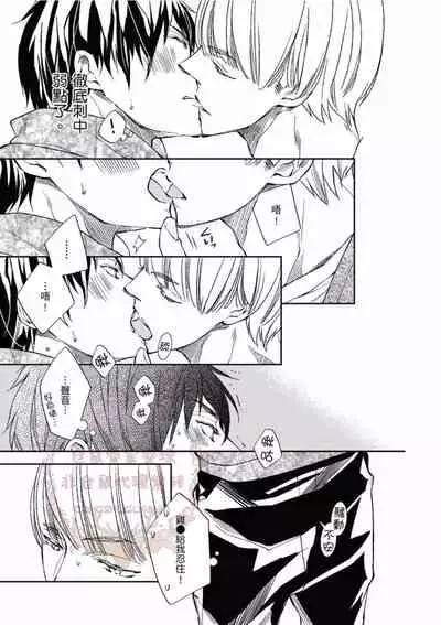 [Kojima Katsura] Thirsty High Ch. 1-6 [Chinese] [Digital]