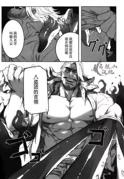 Machi no Kaiketsuya-san