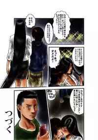 [rebirth] Yuuwaku no Kurokami Kyoushi