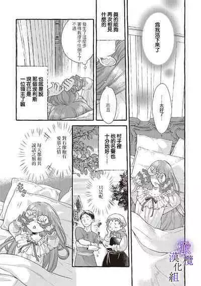 [Sekimori Kurein] Yandere Mahoutsukai wa Sekizou no Otome shika Aisenai Majo wa Manadeshi no Atsui Kuchizuke de Tokeru Ch. 1-4｜病娇魔法使只爱石像少女 融化在爱徒热烈亲吻中的魔女~01-04 [Chinese] [橄榄汉化组]