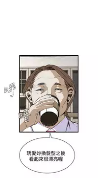 Take a Peek 偷窥 Ch.39~57 [Chinese]中文