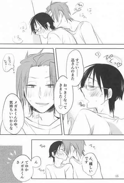 (Waga Te ni Hikigane o 24) [MILK (Fuchino)] Megane-kun wa ○○○ ga Suki 2 (World Trigger)