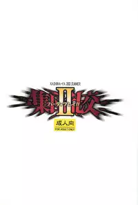 (C82) [Kashiwa-ya (Hiyo Hiyo)] Shuudan Rankou Party Play!!-II (Dragon Quest III)