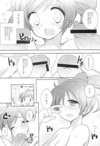 Laala Otodoke ni Agarimashita