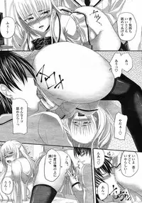 [Arsenal (Yorimichi)] Amaenbo Ch.01-02