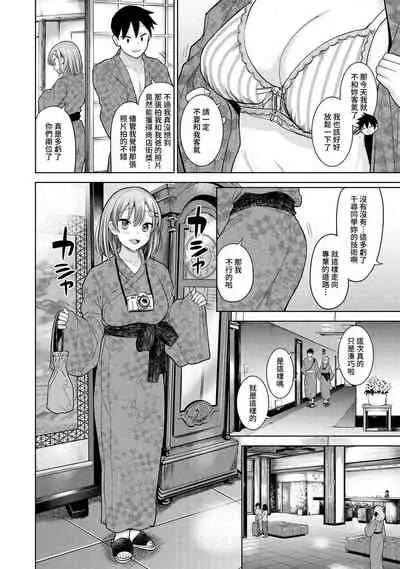 [Azuse] SotsuAl Cameraman to shite Ichinenkan Joshikou no Event e Doukou Suru Koto ni Natta Hanashi Ch. 1-12 [Chinese] [裸單騎漢化]