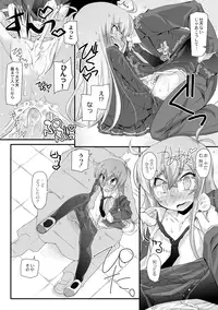 [Narumiya] Dekoboko Triangle Ch. 1-5 [Digital]