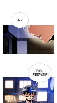 [KKUN &INSANE] Love Parameter 恋爱辅助器 86~101 [Chinese]中文