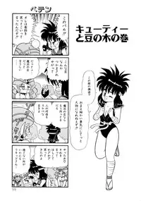 [Yamaguchi Miyuki] Michizure Choujotai