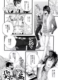 [Shiina Akino] Junjou Sadistic