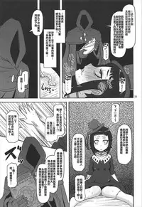 (C92) [HellDevice (nalvas)] Kishou Shoujo Hanbaichuu Nedan Ou Soudan (Rage of Bahamut) [Chinese] [罗洁爱儿个人汉化]