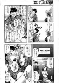 [Sakaki Naomoto] Keiyaku ☆ Kanojo Ch.1-9