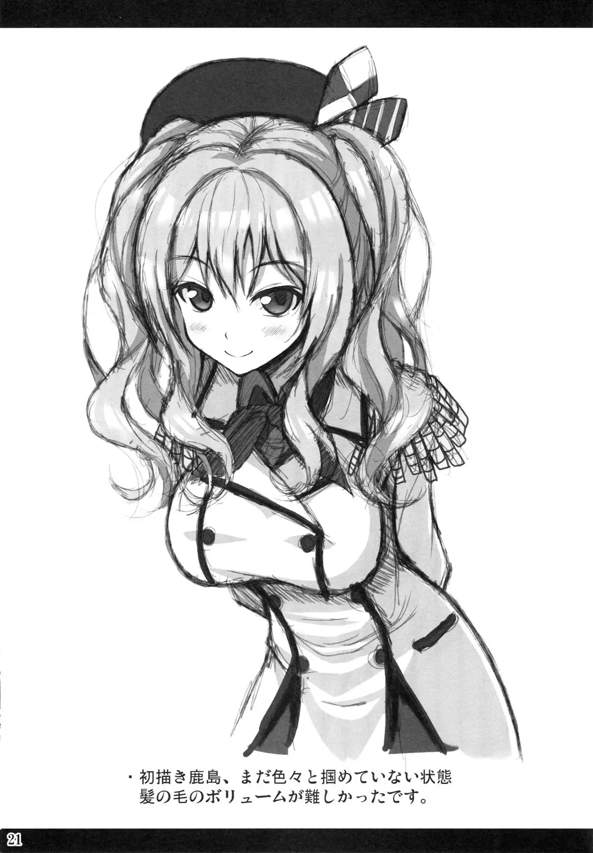 Kashima no Shinkon Enshuu Nisshi