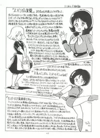 [Alps (Various)] Look Out 3R (Various)