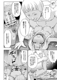 [chaccu] Seijo no Kenshin Ch. 1-6 [Digital]