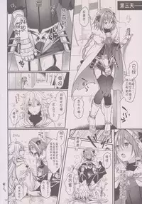 (C93) [Kakukonoka (Menoko)] Bitch Servant no Shitsukekata (Fate/Grand Order) [Chinese] [花火汉化组]