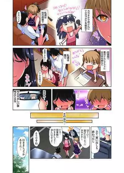 「watakushi no shojo o moratte kudasai!」kara yūtō-seiJK ga natsuyasumi no joshi ryō de hamerare torotoroSEX