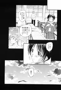 [Unno Hotaru] Unbalance na Seifukutachi