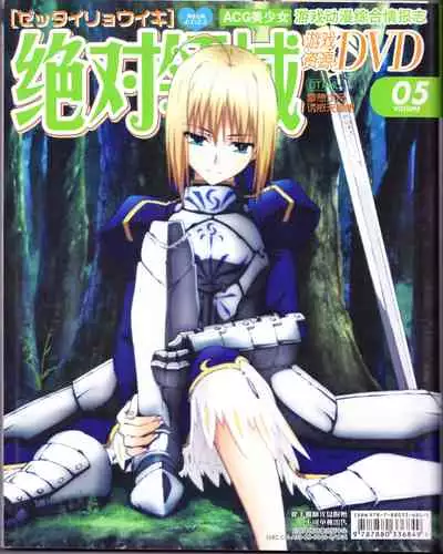 zettairyouiki VOL005