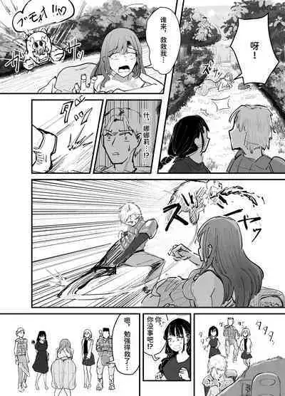 Succubus no Kyuuai Koudou