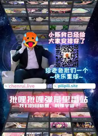 [Lunchiki (dotsuco)] Mesu Ochi Idol-kun [Chinese] [新桥月白日语社汉化]