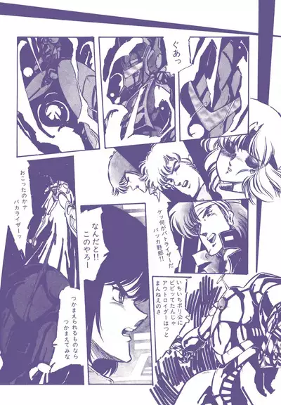 Lemon People 1983-12 vol.23