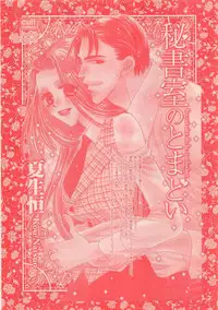 Zettai Renai Sweet 2012-10