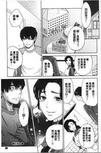 Ane to Boku no Midarana Himitsu