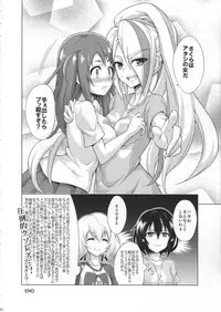 Rental Chinchin SAGA