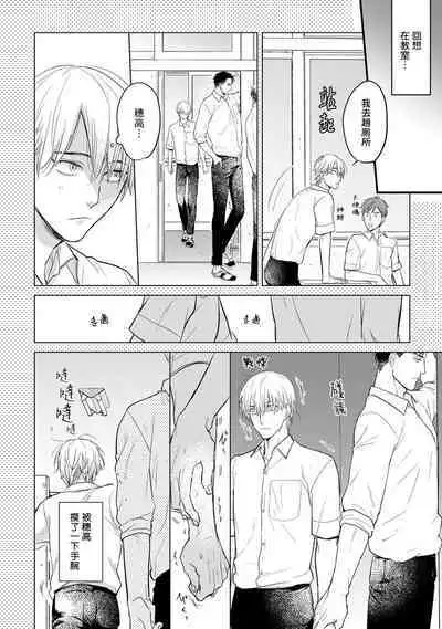 [Yamada Nichoume] Tabetemo Oishiku Arimasen 2 | 尝起来一点都不好吃 2 Ch. 6-20 [Chinese] [冒险者公会] [Digital]