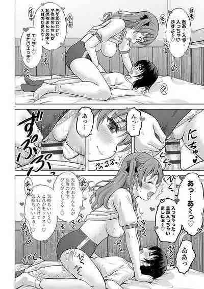 Kamisama ni Ichiban Chikai Shima