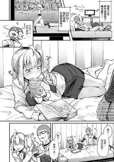 Sei no Mamono - Infinite libido | 性之魔物