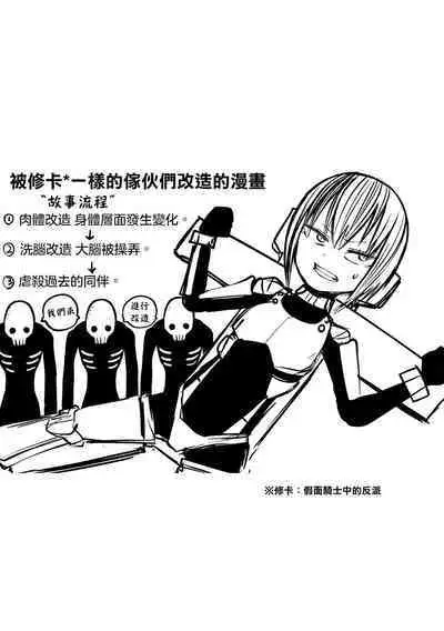 Kourin! Akuma Friends - Advent! Devil Friends | 降臨！惡魔Friends