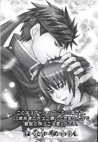 (C75) [Nikuzono (29-jiru)] Happy Nuuuun (Fire Emblem: Path of Radiance, Fire Emblem: Mystery of the Emblem)