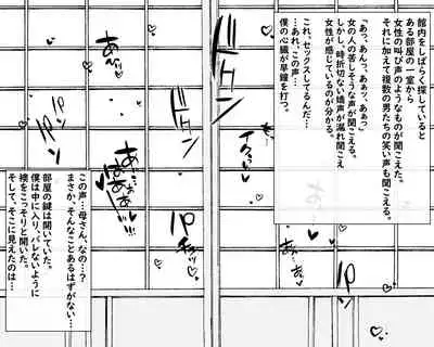 Boshi Nettorare Fuukei