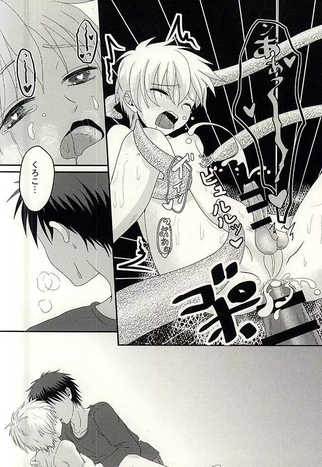 変幻自在のマジカルSYOKUSYU