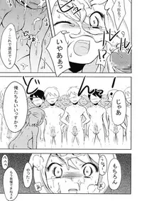 (C76) [Usagizuki (Korita)] Ijimekko vs Zenkou Seito