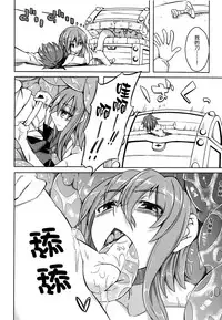 (COMITIA111) [SlapStickStrike (Stealth Changing Line)] Watashi no Koibito o Shoukai Shimasu! 4 [Chinese] [无毒汉化]