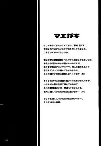 (COMIC1☆2) [Kou Kidou Shoujo (Fujisaki Sora)] Naked Spice (Spice and Wolf)