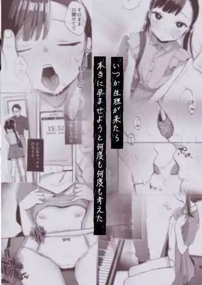 Sensei, Kanon to Sekkusushite