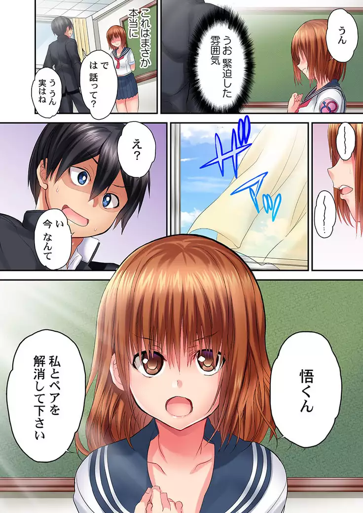 Welcome To Open Sex Class ~Class 1-H's Sex Workshop~