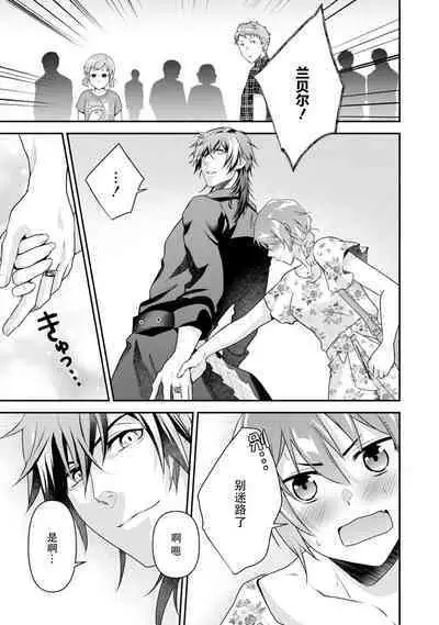 LasBoss ga Tensei shite kita node DT Moraimashita | 最终BOSS转生而来，因此拿下了他的童贞 1-5