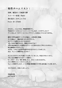 [Kazan no You (Dante)] Revelation of a no good Angel [English] [AGB, L] [Digital]